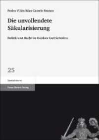 Die unvollendete Säkularisierung : Politik und Recht im Denken Carl Schmitts (Staatsdiskurse 25) （2013. 267 S. 1700 x 2400 mm）
