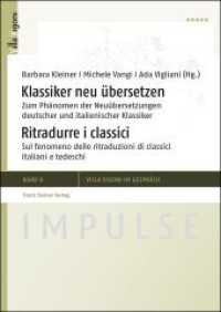 Klassiker neu übersetzen. Ritradurre i classici : Zum Phänomen der Neuübersetzungen deutscher und italienischer Klassiker. Sul fenomeno delle ritraduzioni di classici italiani e tedeschi (Impulse 8) （2014. 147 S. 240 mm）