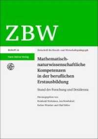 Mathematisch-naturwissenschaftliche Kompetenzen in der beruflichen Erstausbildung : Stand der Forschung und Desiderata (Zeitschrift für Berufs- und Wirtschaftspädagogik - Beihefte 26) （2013. 237 S. 30 schw.-w. Abb., 16 schw.-w. Tab. 1700 x 2400 mm）