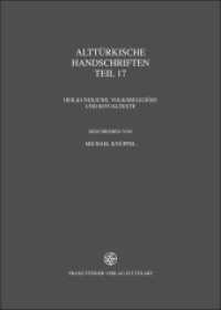 Heilkundliche, volksreligi&ouml;se und Ritualtexte (Verzeichnis der orientalischen Handschriften in Deutschland 13.25) （2013. 314 S. 2800 mm）