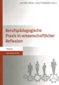 Berufspädagogische Praxis in wissenschaftlicher Reflexion : Jubiläumsband für Andreas Schelten （2013. 231 S. 44 schw.-w. Abb. 1700 x 2400 mm）