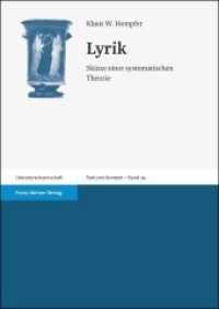 Lyrik : Skizze einer systematischen Theorie (Text und Kontext 34) （2014. 91 S. 240 mm）