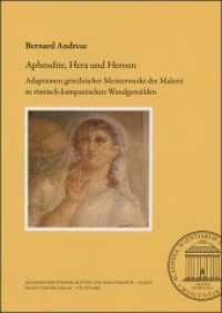 Aphrodite, Hera und Heroen : Adaptionen griechischer Meisterwerke der Malerei in römisch-kampanischen Wandgemälden (Abhandlungen der Akademie der Wissenschaften und der Literatur, Mainz. Geistes- und sozialwissenschaftl) （2014. 149 S. 21 Farbabb. 240.0 mm）