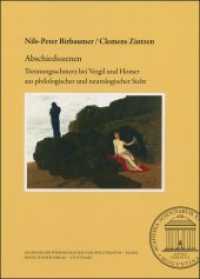 Abschiedsszenen : Trennungsschmerz bei Vergil und Homer aus philologischer und neurologischer Sicht (Abhandlungen der Akademie der Wissenschaften und der Literatur, Mainz. Geistes- und sozialwissenschaftl) （2014. 62 S. 3 SW-Abb. 240.0 mm）
