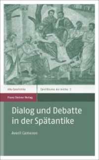 Dialog und Debatte in der Spätantike (SpielRäume der Antike 3) （2014. 121 S. 2 schw.-w. Fotos. 230 mm）
