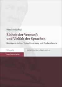 Einheit der Vernunft und Vielfalt der Sprachen : Beiträge zu Leibniz' Sprachforschung und Zeichentheorie (Studia Leibnitiana (STL-SO) - Supplementa 38) （2014. 437 S. 2 schw.-w. u. 2 farb. Abb. 240 mm）