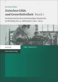 Zwischen Gilde und Gewerbefreiheit Bd.2 : Rechtsgeschichte des unselbständigen Handwerks im Westfalen des 19. Jahrhundert (1810-1869) (Vierteljahrschrift für Sozial- und Wirtschaftsgeschichte - Beihefte 230.2) （2015. 482 S. 2 schw.-w. Abb., 37 schw.-w. Tab. 240 mm）