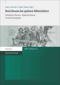 Reichtum im späten Mittelalter : Politische Theorie - Ethische Norm - Soziale Akzeptanz (Vierteljahrschrift für Sozial- und Wirtschaftsgeschichte - Beihefte 232) （2015. 254 S. 3 schw.-w. Abb. 240 mm）