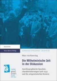 Die Wilhelminische Zeit in der Diskussion : Autobiographische Epochencharakterisierungen 1918-1939 und ihr zeitgenössischer Kontext. Habilitationsschrift (Historische Mitteilungen (HMRG), Beihefte 88) （2014. 360 S. 1700 x 2400 mm）