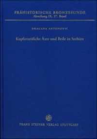 Prähistorische Bronzefunde (PBF), Abteilung 9. Bd.27 Kupferzeitliche Äxte und Beile in Serbien （2015. X, 190 S. 13 schw.-w. Abb., 6 schw.-w. Tab., 59 Tafeln, 1 Faltka）