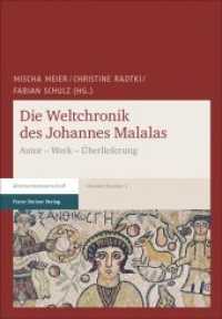 Die Weltchronik des Johannes Malalas : Autor - Werk - Überlieferung (Malalas-Studien 1) （2016. 310 S. 7 farb. Abb. 240 mm）
