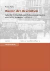 R&auml;ume der Revolution : Kulturelle Verr&auml;umlichung in Politisierungsprozessen w&auml;hrend der Revolution 1918-1920. Dissertationsschrift (Studien zur Geschichte des Alltags (StGA) 31) （2015. 483 S. 12 schw.-w. Abb. 1700 x 2400 mm）