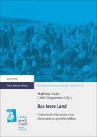 Das leere Land : Historische Narrative von Einwanderergesellschaften (Historische Mitteilungen (HMRG), Beihefte 92) （2015. 287 S. 8 schw.-w. Abb. 1700 x 2400 mm）