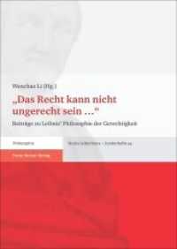 "Das Recht kann nicht ungerecht sein ..." : Beiträge zu Leibniz' Philosophie der Gerechtigkeit (Studia Leibnitiana - Sonderhefte 44) （2015. 184 S. 3 schw.-w. Abb. 240 mm）