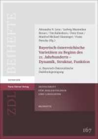 Bayerisch-österreichische Varietäten zu Beginn des 21. Jahrhunderts - Dynamik, Struktur, Funktion : 12. Bayerisch-Österreichische Dialektologentagung (Zeitschrift für Dialektologie und Linguistik - Beihefte Band 167) （2017. 504 S. 9 Karten. 240.0 mm）