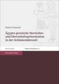 Ägypto-persische Herrscher- und Herrschaftspräsentation in der Achämenidenzeit : Dissertationsschrift (Oriens et Occidens 27) （2017. 392 S. 54 schw.-w. Abb., 4 schw.-w. Tab., 12 Farbtaf. 240 mm）