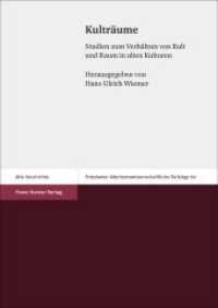 Kulträume : Studien zum Verhältnis von Kult und Raum in alten Kulturen (Potsdamer Altertumswissenschaftliche Beiträge 60) （2017. 307 S. 26 schw.-w. Abb., 40 schw.-w. Fotos, 2 schw.-w. 1700 x 24）
