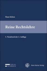 Reine Rechtslehre （2. Aufl. 2020. XVIII, 428 S. 240 mm）