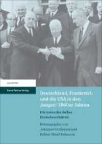 Deutschland, Frankreich und die USA in den 'langen' 1960er Jahren : Ein transatlantisches Dreiecksverhältnis （2018. 245 S. 240 mm）