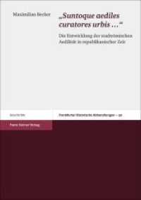 Suntoque aediles curatores urbis ... : Die Entwicklung der stadtrömischen Aedilität in republikanischer Zeit (Frankfurter Historische Abhandlungen 50) （2017. 342 S. 240 mm）