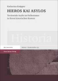 HIEROS KAI ASYLOS : Territoriale Asylie im Hellenismus in ihrem historischen Kontext (Historia - Einzelschriften 250) （2018. 348 S. 240 mm）