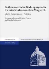 Frühneuzeitliche Bildungssysteme im interkonfessionellen Vergleich : Inhalte - Infrastrukturen - Praktiken (Gothaer Forschungen zur Frühen Neuzeit 14) （2018. 320 S. 7 schw.-w. Abb. 240 mm）