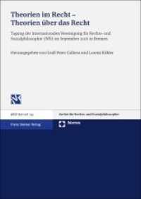 Theorien im Recht - Theorien über das Recht : Tagung der Internationalen Vereinigung für Rechts- und Sozialphilosophie (IVR) im September 2016 in Bremen (Archiv für Rechts- und Sozialphilosophie - Beihefte 155) （2018. 224 S. 240 mm）
