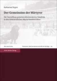 Der Gemeinsinn der Märtyrer : Die Darstellung gemeinwohlorientierten Handelns in den frühchristlichen Martyriumsberichten. Dissertationsschrift (Potsdamer Altertumswissenschaftliche Beiträge 64) （2018. 347 S. 240 mm）