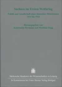 Sachsen im Ersten Weltkrieg : Politik und Gesellschaft eines deutschen Mittelstaates 1914 bis 1918 (Quellen und Forschungen zur sächsischen Geschichte_ALT Band 43) （2018. 383 S. 118 SW-Abb., 11 Tabellen. 240.0 mm）