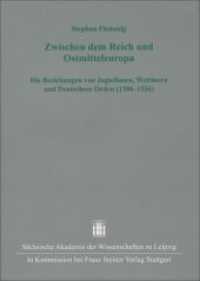 Zwischen dem Reich und Ostmitteleuropa : Die Beziehungen von Jagiellonen, Wettinern und Deutschem Orden (1386-1526) (Quellen und Forschungen zur sächsischen und mitteldeutschen Geschichte Band 44) （2019. 706 S. 240.0 mm）