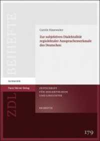 Zur subjektiven Dialektalit&auml;t regiolektaler Aussprachemerkmale des Deutschen (Zeitschrift f&uuml;r Dialektologie und Linguistik - Beihefte Band 179) （2019. 405 S. 35 SW-Abb., 20 Tabellen. 240.0 mm）