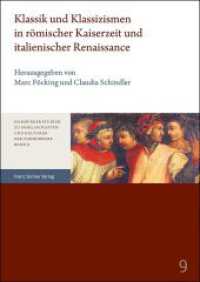 Klassik und Klassizismen in römischer Kaiserzeit und italienischer Renaissance (Hamburger Studien zu Gesellschaften und Kulturen der Vormoderne Band 9) （2020. 325 S. 240.0 mm）