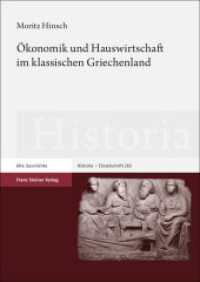 Ökonomik und Hauswirtschaft im klassischen Griechenland (Historia - Einzelschriften Band 265) （2021. 658 S. 2 SW-Abb., 4 Tabellen. 215.0 mm）