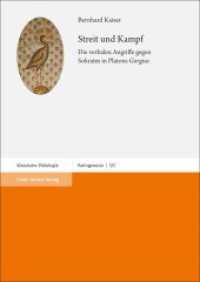 Streit und Kampf : Die verbalen Angriffe gegen Sokrates in Platons "Gorgias" (Palingenesia Band 125) （2021. 256 S. 240.0 mm）