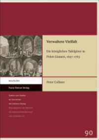 Verwaltete Vielfalt : Die k&ouml;niglichen Tafelg&uuml;ter in Polen-Litauen, 1697-1763 (Quellen und Studien zur Geschichte des &ouml;stlichen Europa Band 90) （2022. 378 S. 8 SW-Abb., 2 Farbabb. 240.0 mm）