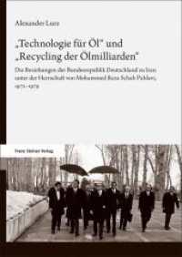 "Technologie f&uuml;r &Ouml;l" und "Recycling der &Ouml;lmilliarden" : Die Beziehungen der Bundesrepublik Deutschland zu Iran unter der Herrschaft von Mohammed Reza Schah Pahlavi, 1972-1979 （2022. 487 S. 240.0 mm）