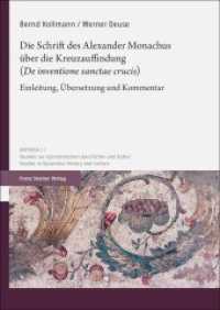 Die Schrift des Alexander Monachus über die Kreuzauffindung ("De inventione sanctae crucis") : Einleitung, Übersetzung und Kommentar (Anthusa Band 1) （2022. 128 S. 240.0 mm）