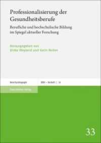 Professionalisierung der Gesundheitsberufe : Berufliche und hochschulische Bildung im Spiegel aktueller Forschung (Zeitschrift für Berufs- und Wirtschaftspädagogik - Beihefte Band 33) （2022. 348 S. 16 SW-Abb., 22 Tabellen. 240.0 mm）