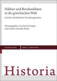 Söldner und Berufssoldaten in der griechischen Welt : Soziale und politische Gestaltungsräume (Historia - Einzelschriften Band 269) （2022. 378 S. 1 SW-Abb., 4 Tabellen. 240.0 mm）