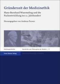 Gründerzeit der Medizinethik : Hans-Bernhard Wuermeling und die Fachentwicklung ins 21. Jahrhundert (Geschichte und Philosophie der Medizin Band 17) （2022. 331 S. 19 SW-Abb., 4 Tabellen. 240.0 mm）