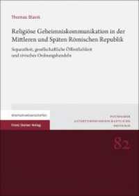 Religiöse Geheimniskommunikation in der Mittleren und Späten Römischen Republik : Separatheit, gesellschaftliche Öffentlichkeit und zivisches Ordnungshandeln (Potsdamer Altertumswissenschaftliche Beiträge Band 82) （2024. 648 S. 17 SW-Abb., 4 Tabellen. 240.0 mm）