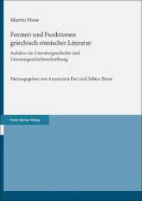Formen und Funktionen griechisch-römischer Literatur : Aufsätze zur Literaturgeschichte und Literaturgeschichtsschreibung （2023. XII, 634 S. 240 mm）