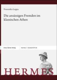 Die ansässigen Fremden im klassischen Athen : Dissertationsschrift (Hermes - Einzelschriften 124) （2023. 426 S. 240 mm）