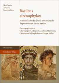Basileus eirenophylax : Friedenskultur(en) und monarchische Repräsentation in der Antike (Studies in Ancient Monarchies 9) （2023. 550 S. 55 schw.-w. Abb., 1 schw.-w. Tab. 240 mm）