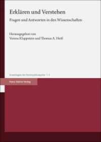 Erklären und Verstehen : Fragen und Antworten in den Wissenschaften (Grundlagen der Rechtsphilosophie Band 5) （2024. 231 S. 2 SW-Abb. 240.0 mm）