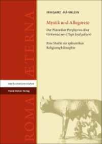 Mystik und Allegorese : Der Platoniker Porphyrios über Götterstatuen (      Gamma  mi   ni). Eine Studie zur spätantiken Religionsphilosophie (Roma Aeterna Band 16) （2024. 339 S. 240.0 mm）