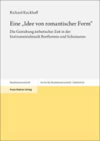 Eine "Idee von romantischer Form" : Die Gestaltung ästhetischer Zeit in der Instrumentalmusik Beethovens und Schumanns (Archiv für Musikwissenschaft. Beihefte Band 92) （2024. 364 S. 39 SW-Abb. 240.0 mm）