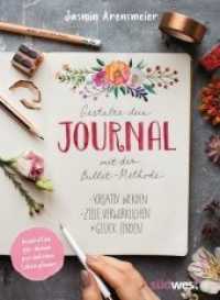 Gestalte dein Journal mit der Bullet-Methode : Kreativ werden, Ziele verwirklichen, Gl&uuml;ck finden - Inspiration f&uuml;r deinen pers&ouml;nlichen Lebensplaner （3. Aufl.）