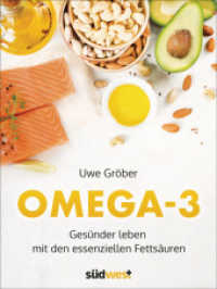 Omega 3 : Gesünder leben mit den essentiellen Fettsäuren （2. Aufl. 2021. 144 S. 215 mm）