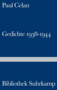 パウル・ツェラン詩集１９３８－１９４４年<br>Gedichte 1938-1944 : Vorw. v. Ruth Kraft (Bibliothek Suhrkamp Bd.933) （Nachdr. 2005. 138 S. 181 mm）